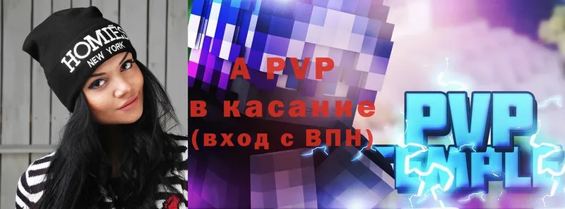 A-PVP кристаллы Белогорск